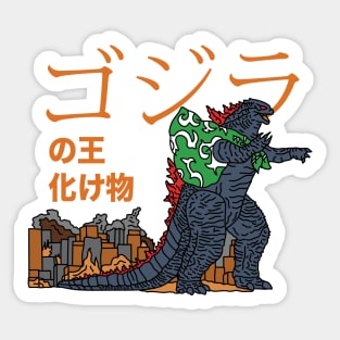 Godzilla Burn The City Sticker